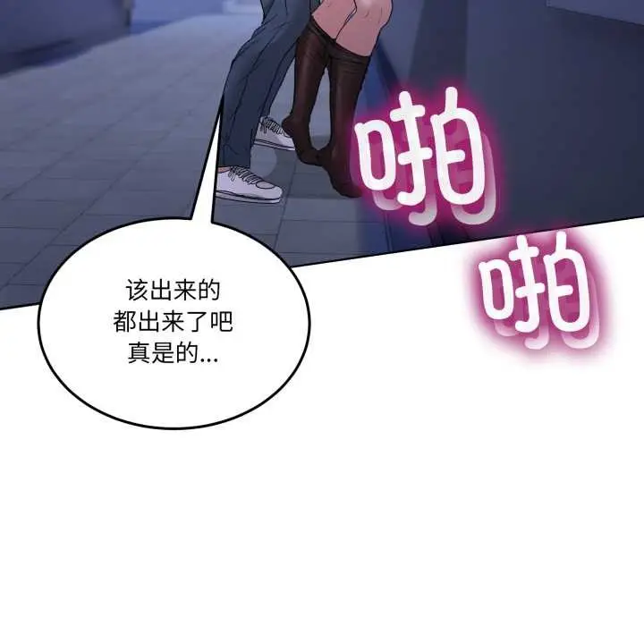 漫画《男人止步》第28话第107张图