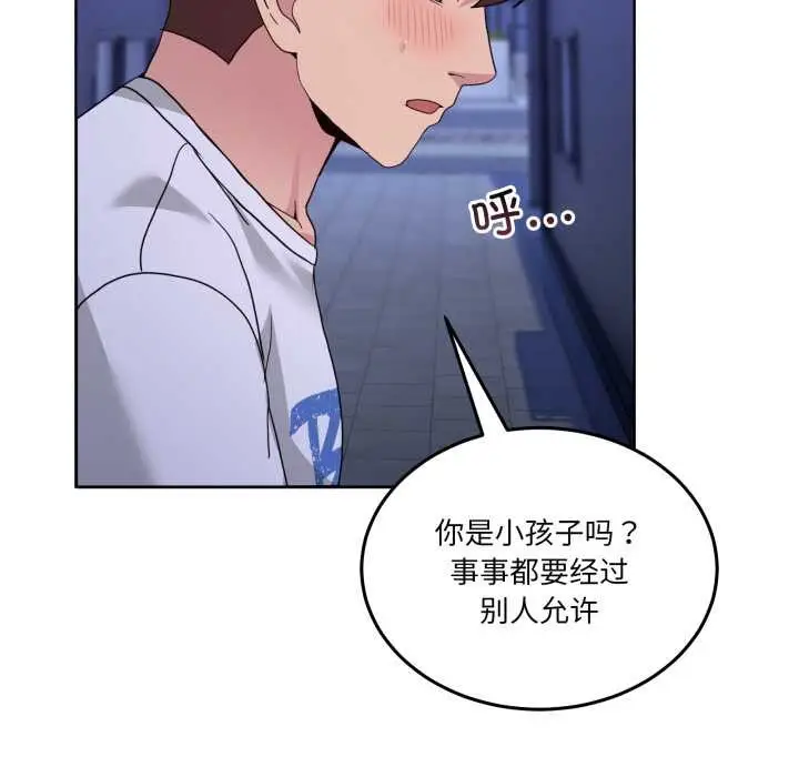 漫画《男人止步》第28话第109张图