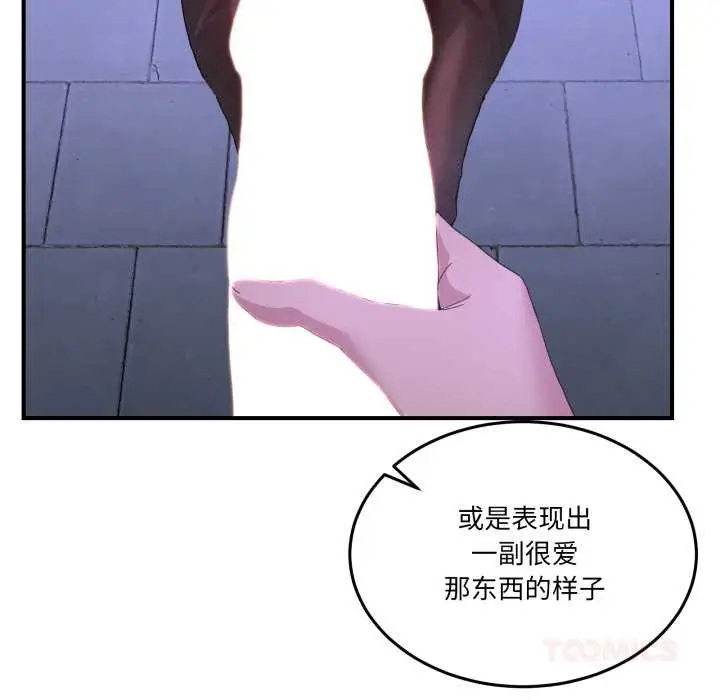 漫画《男人止步》第28话第12张图