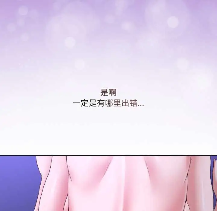 漫画《男人止步》第28话第128张图