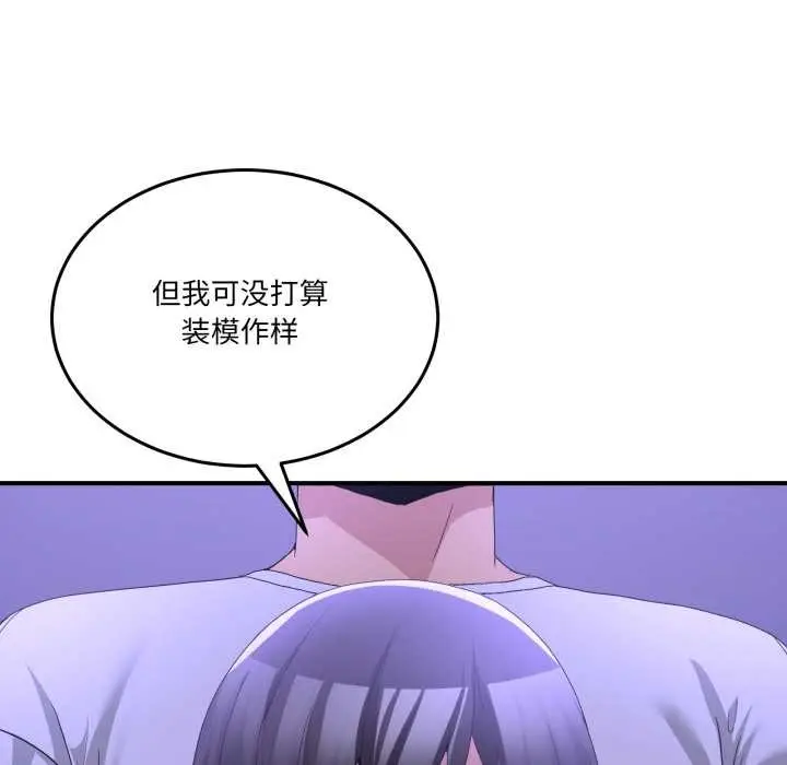 漫画《男人止步》第28话第13张图