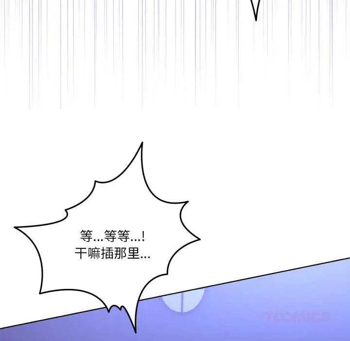漫画《男人止步》第28话第132张图