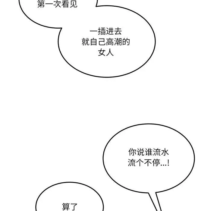 漫画《男人止步》第28话第137张图
