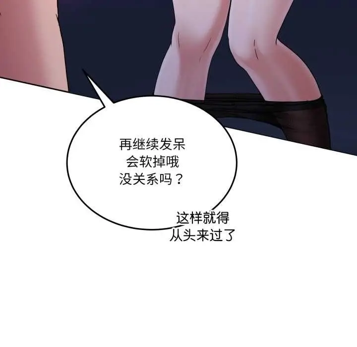 漫画《男人止步》第28话第141张图