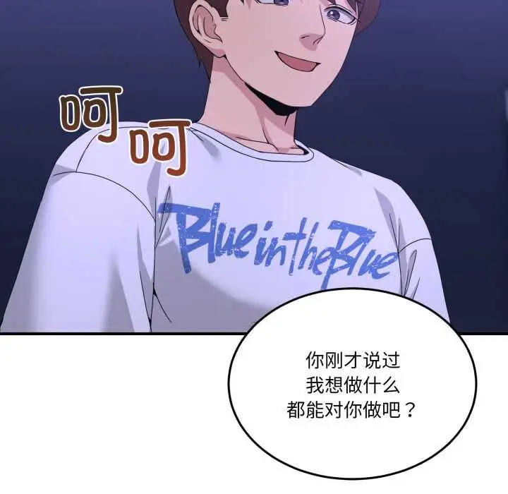 漫画《男人止步》第28话第149张图
