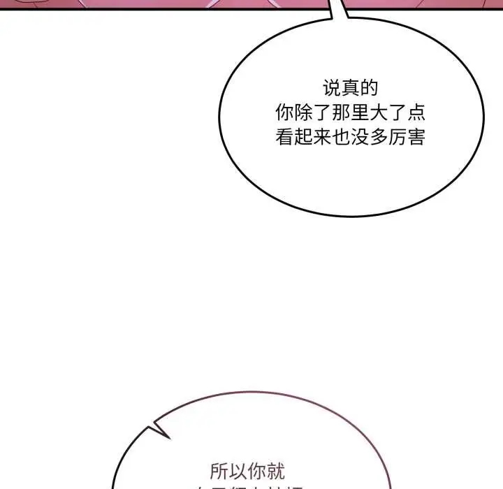 漫画《男人止步》第28话第15张图