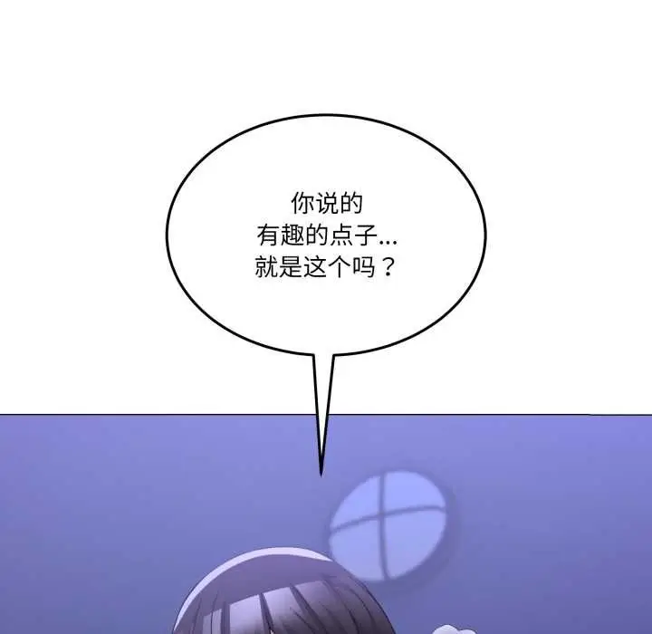 漫画《男人止步》第28话第158张图