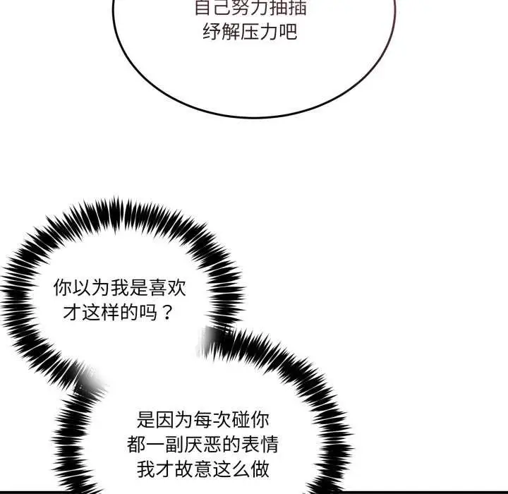漫画《男人止步》第28话第16张图