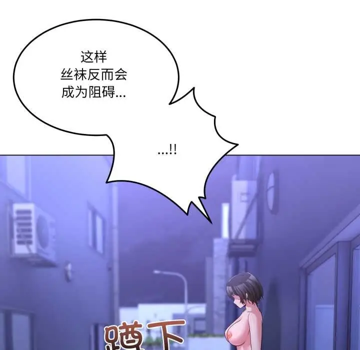 漫画《男人止步》第28话第161张图
