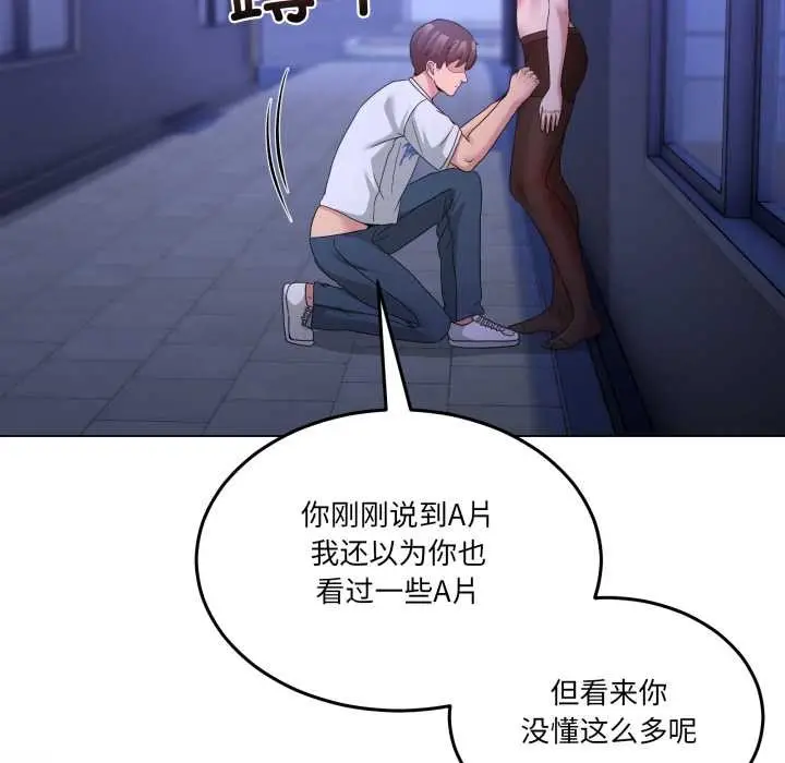 漫画《男人止步》第28话第162张图