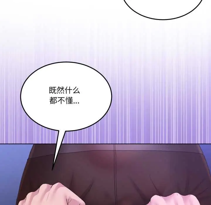 漫画《男人止步》第28话第163张图