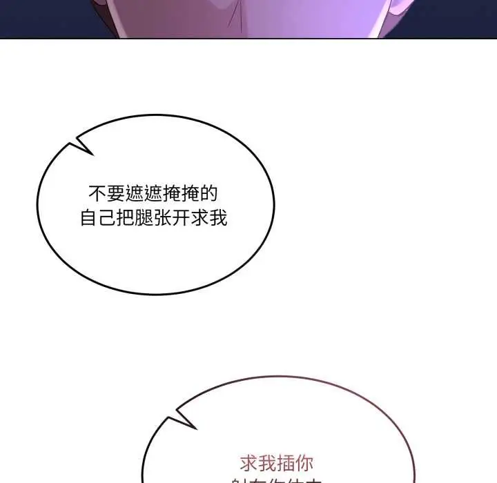 漫画《男人止步》第28话第170张图