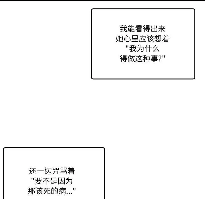 漫画《男人止步》第28话第175张图