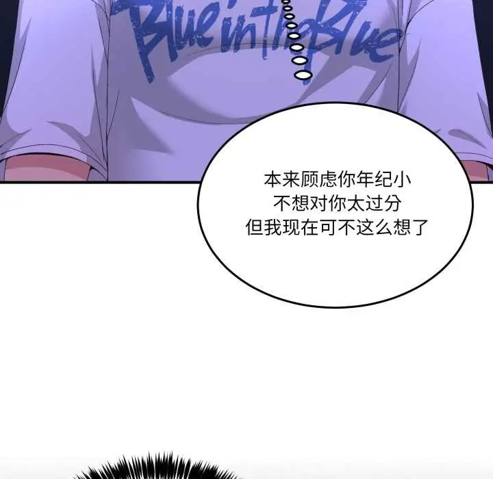 漫画《男人止步》第28话第18张图