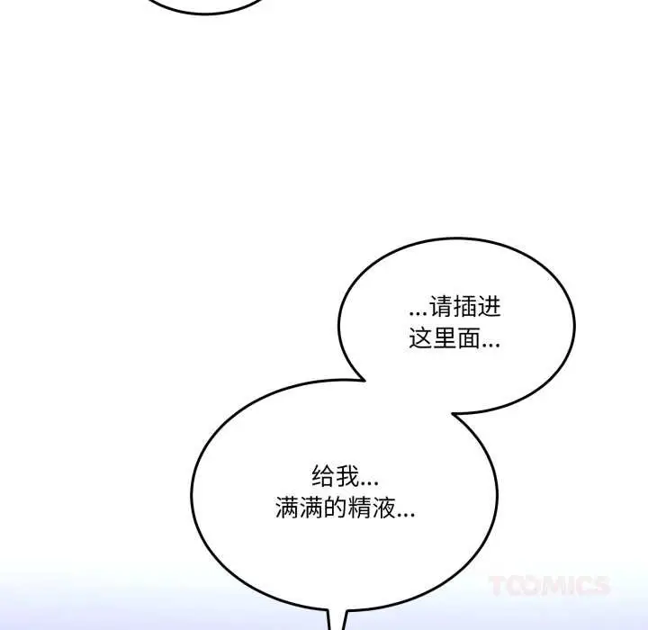 漫画《男人止步》第28话第180张图