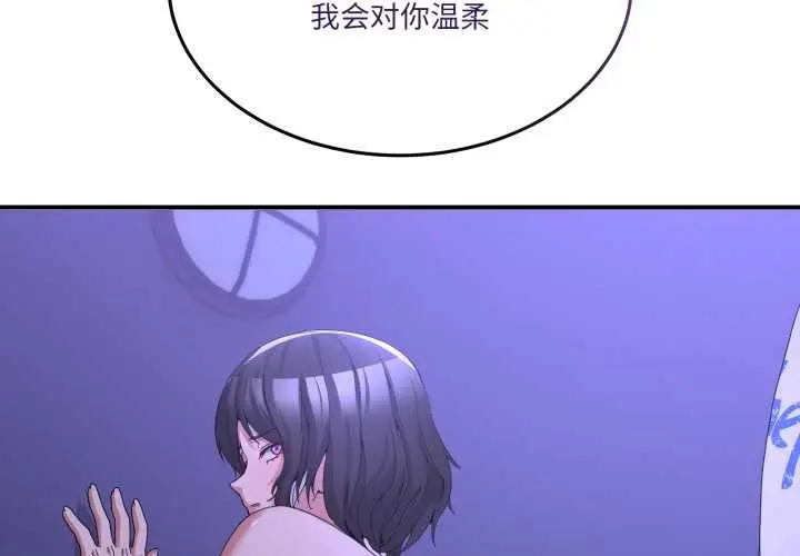 漫画《男人止步》第28话第2张图