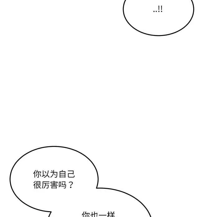 漫画《男人止步》第28话第29张图
