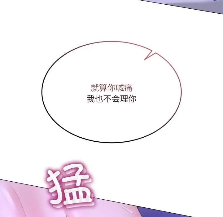 漫画《男人止步》第28话第34张图
