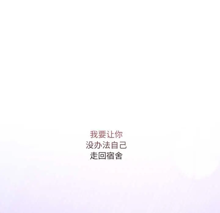 漫画《男人止步》第28话第39张图