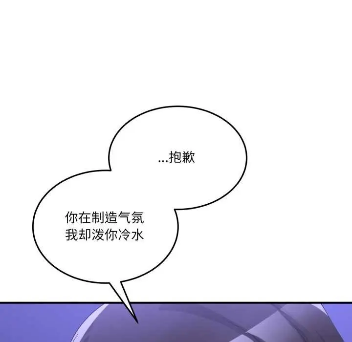 漫画《男人止步》第28话第5张图