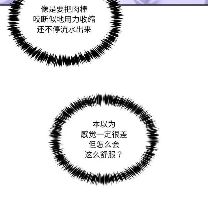 漫画《男人止步》第28话第57张图