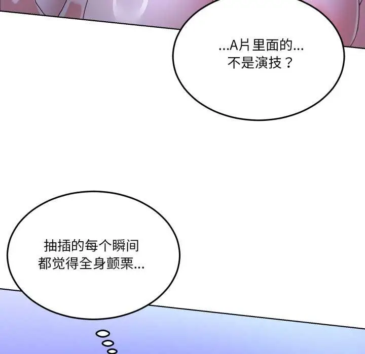 漫画《男人止步》第28话第62张图