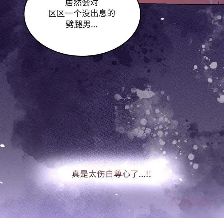漫画《男人止步》第28话第68张图