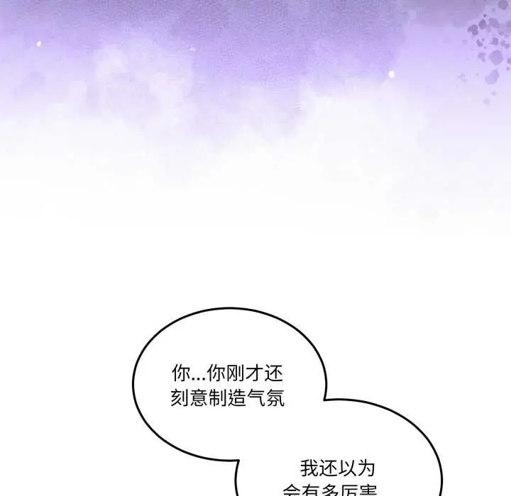 漫画《男人止步》第28话第69张图