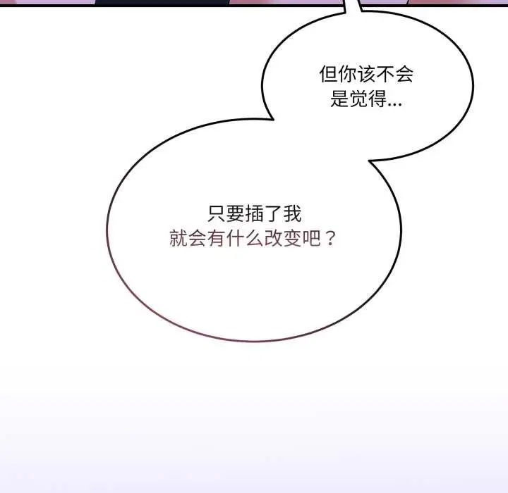漫画《男人止步》第28话第7张图