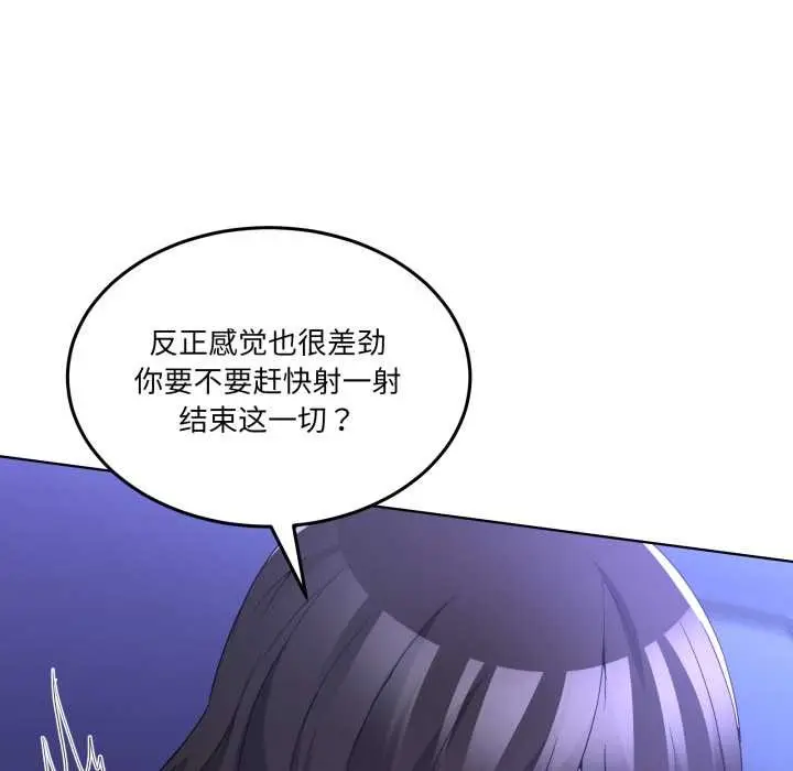 漫画《男人止步》第28话第72张图