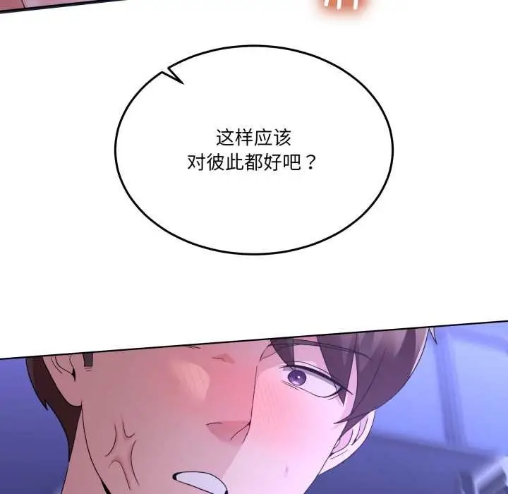 漫画《男人止步》第28话第74张图
