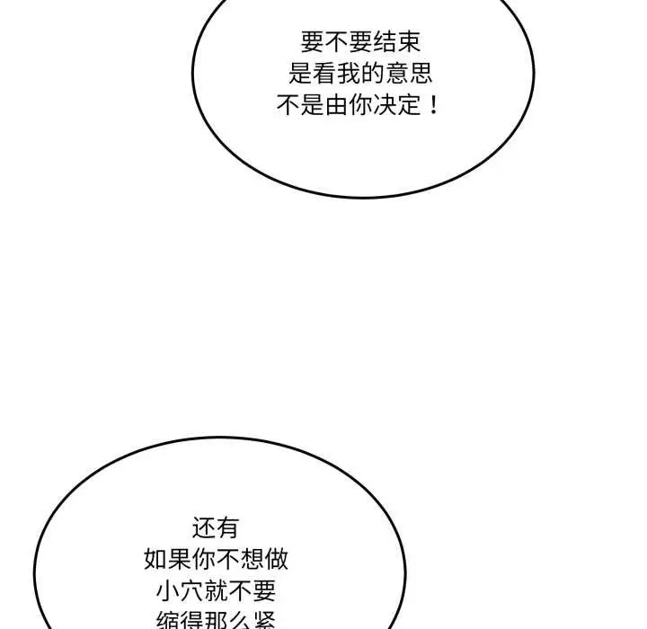 漫画《男人止步》第28话第83张图