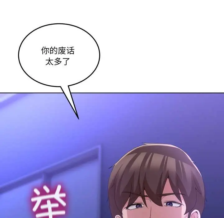 漫画《男人止步》第28话第86张图