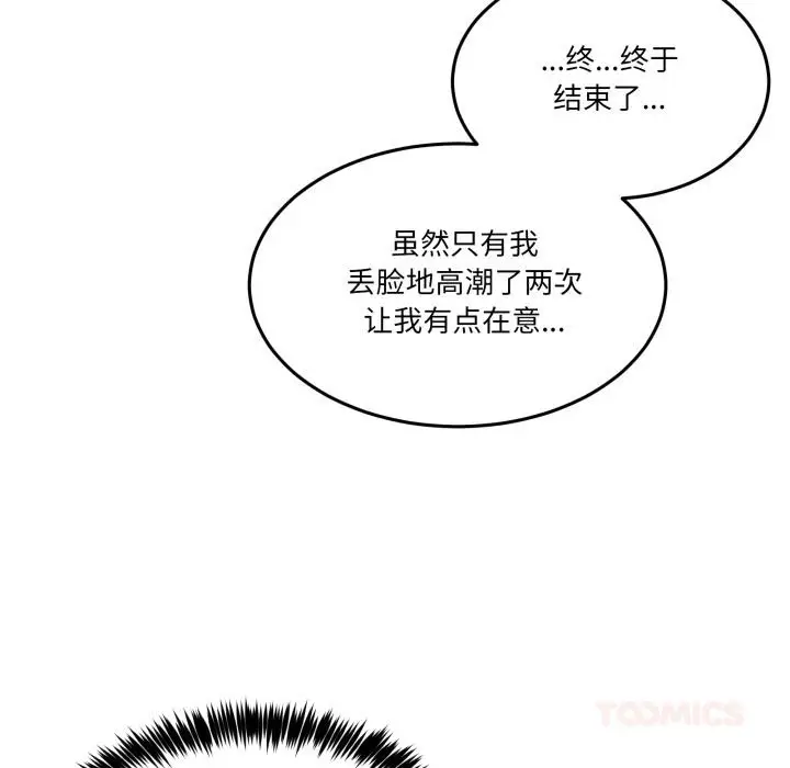 漫画《男人止步》第29话第100张图