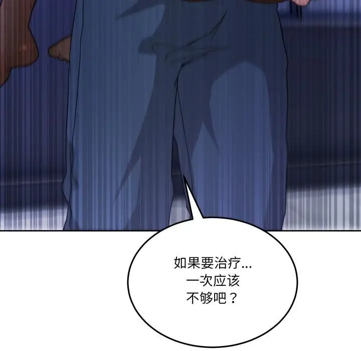 漫画《男人止步》第29话第104张图