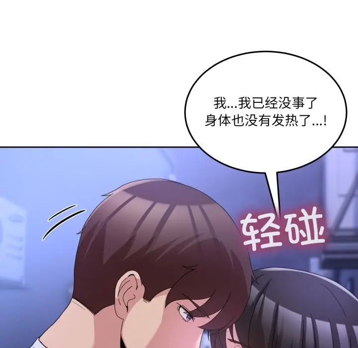 漫画《男人止步》第29话第106张图