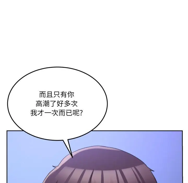 漫画《男人止步》第29话第108张图