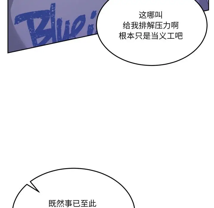 漫画《男人止步》第29话第110张图