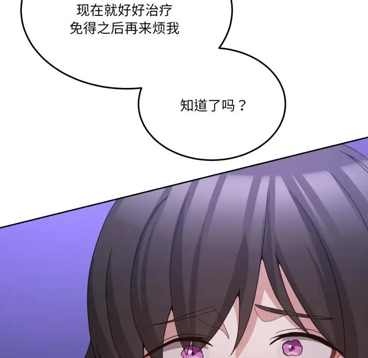 漫画《男人止步》第29话第111张图