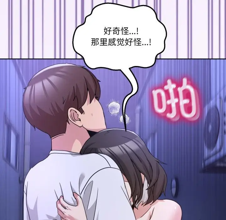 漫画《男人止步》第29话第118张图