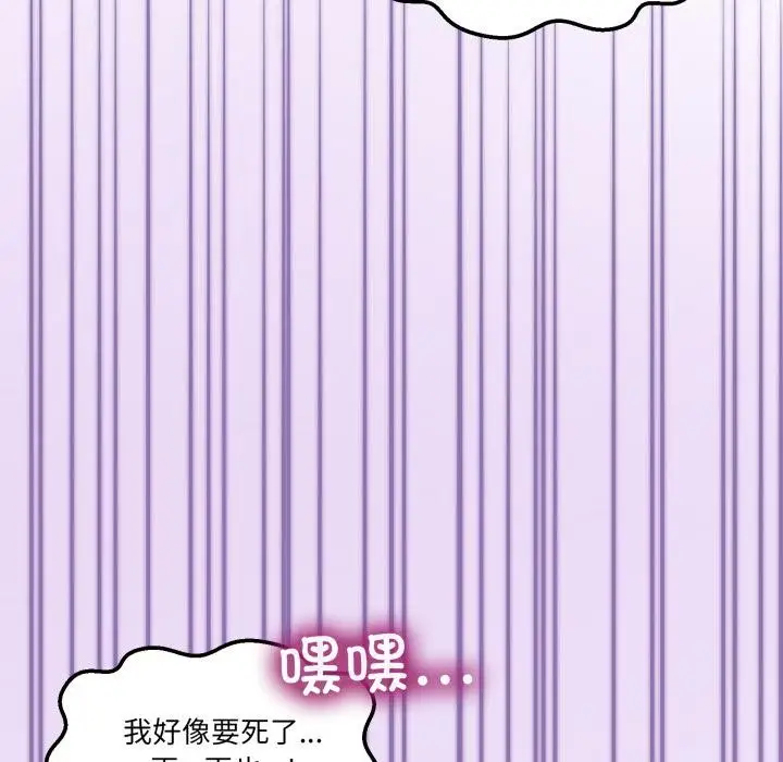 漫画《男人止步》第29话第120张图