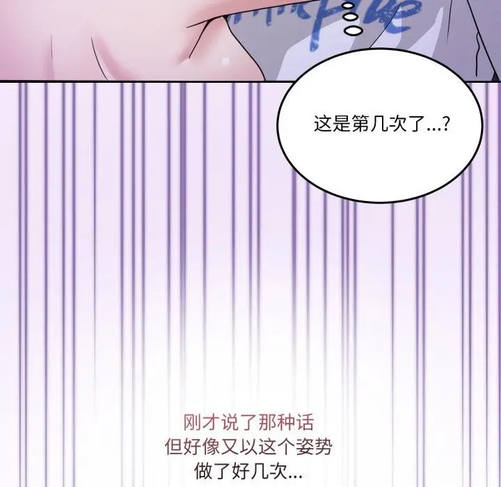 漫画《男人止步》第29话第122张图