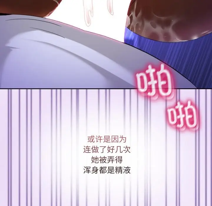 漫画《男人止步》第29话第124张图