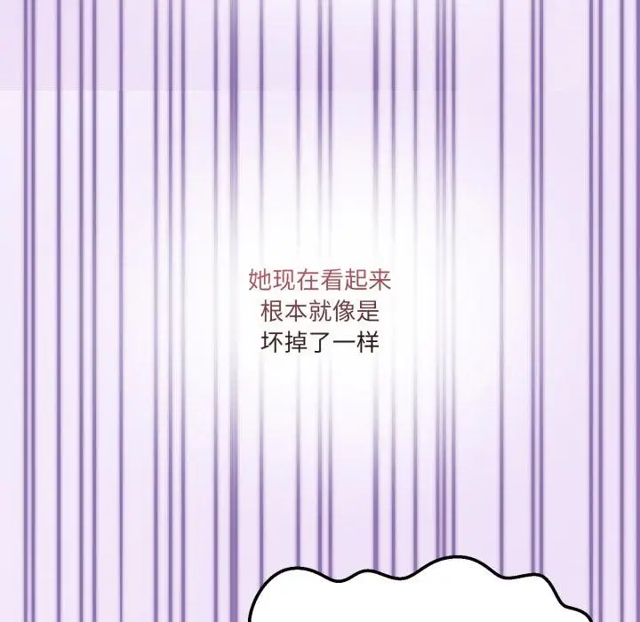 漫画《男人止步》第29话第125张图