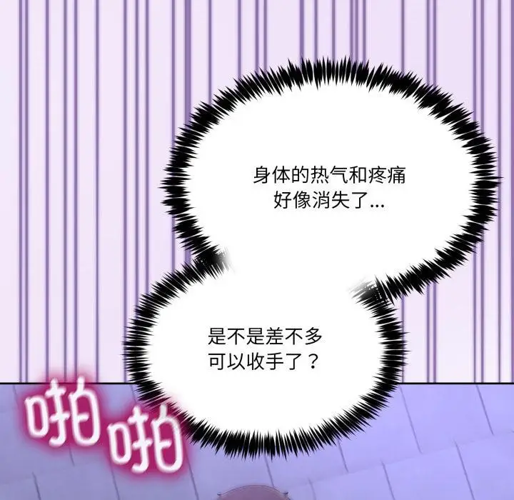 漫画《男人止步》第29话第128张图