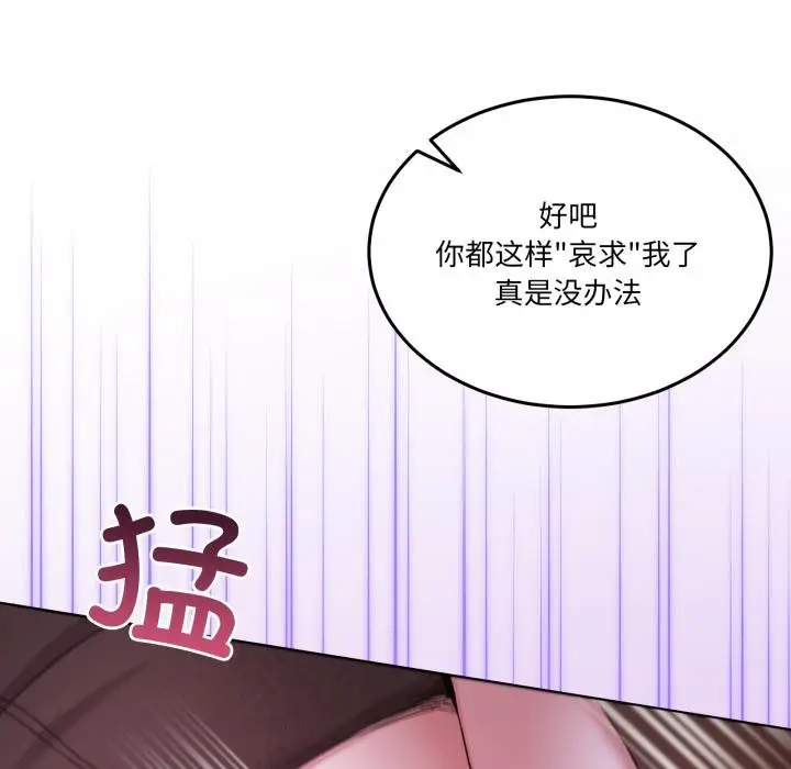 漫画《男人止步》第29话第13张图