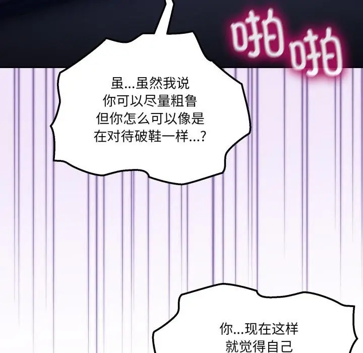 漫画《男人止步》第29话第130张图