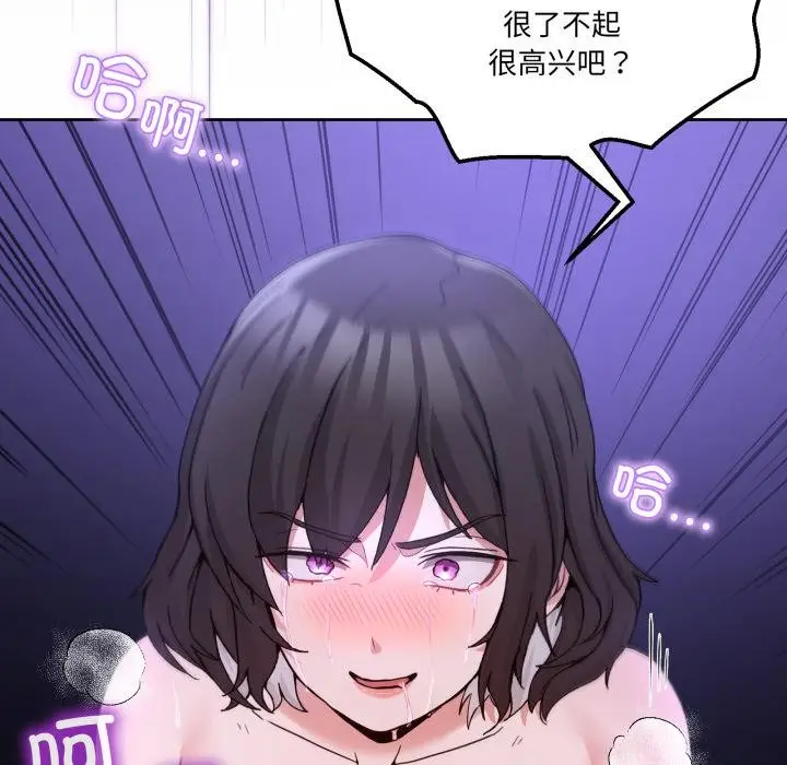 漫画《男人止步》第29话第131张图