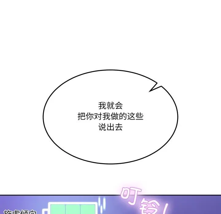 漫画《男人止步》第29话第133张图