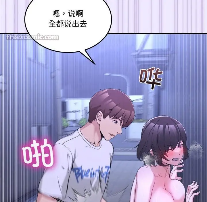 漫画《男人止步》第29话第140张图